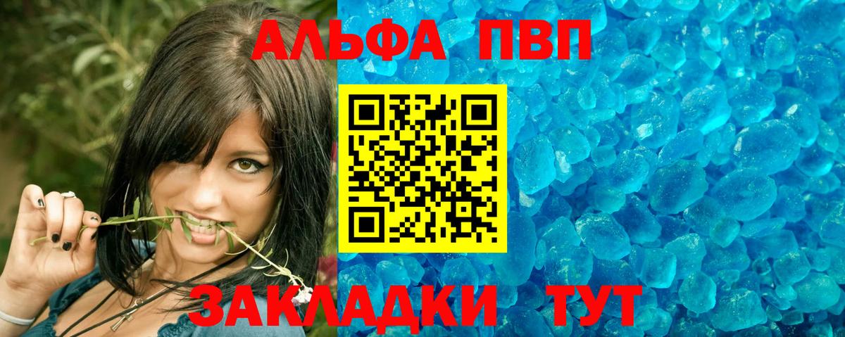 Alpha-PVP VHQ Камень-на-Оби