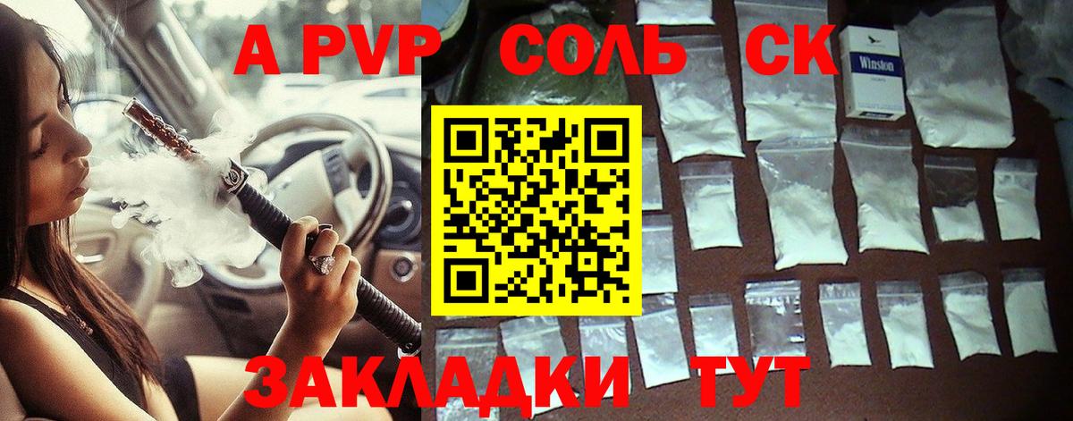 A-PVP мука  Alpha PVP  Камень-на-Оби  Вход с VPN 