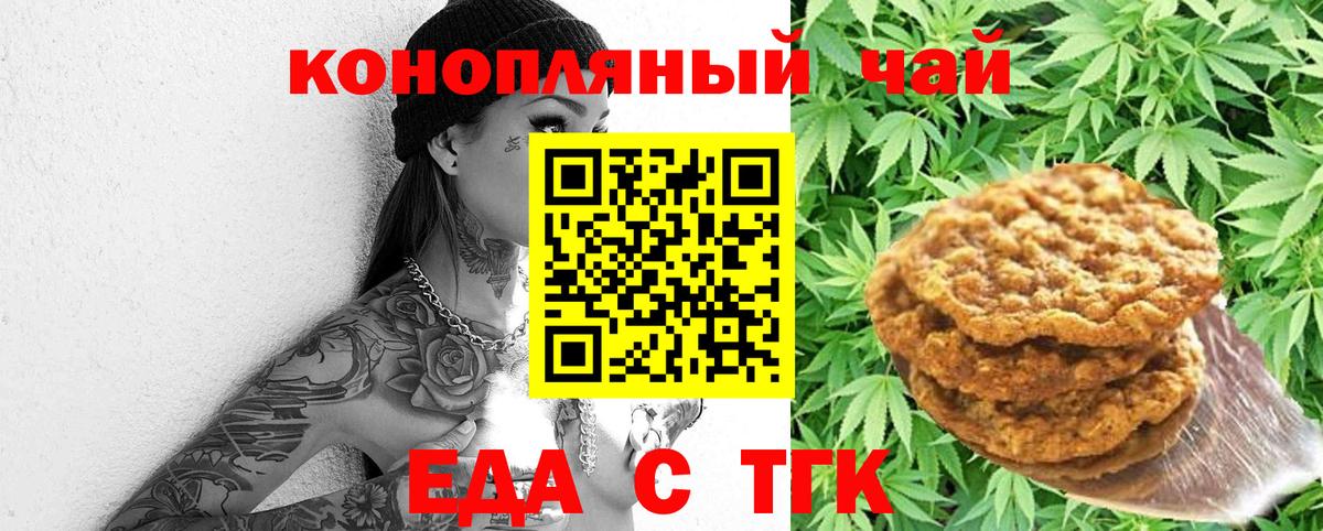 Камень-на-Оби  Canna-Cookies конопля  Вход с VPN 