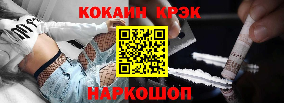 COCAIN Fish Scale Камень-на-Оби