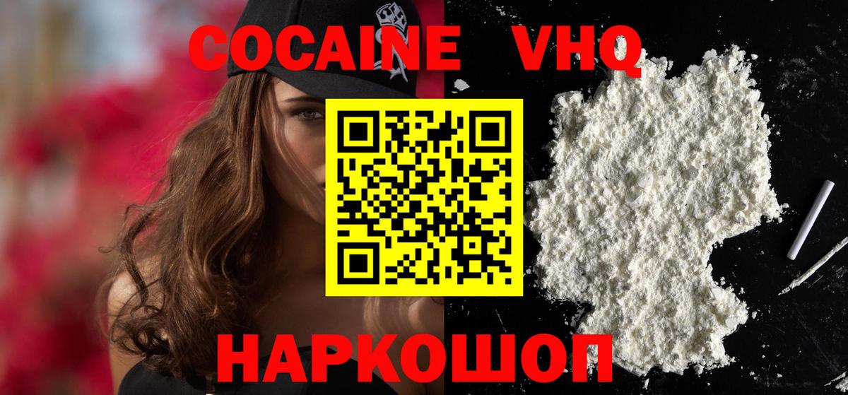 ЭКСТАЗИ  Меф   Кокаин  Бошки Шишки  Вход с VPN  Гашиш  Мефедрон  Камень-на-Оби  Купить 