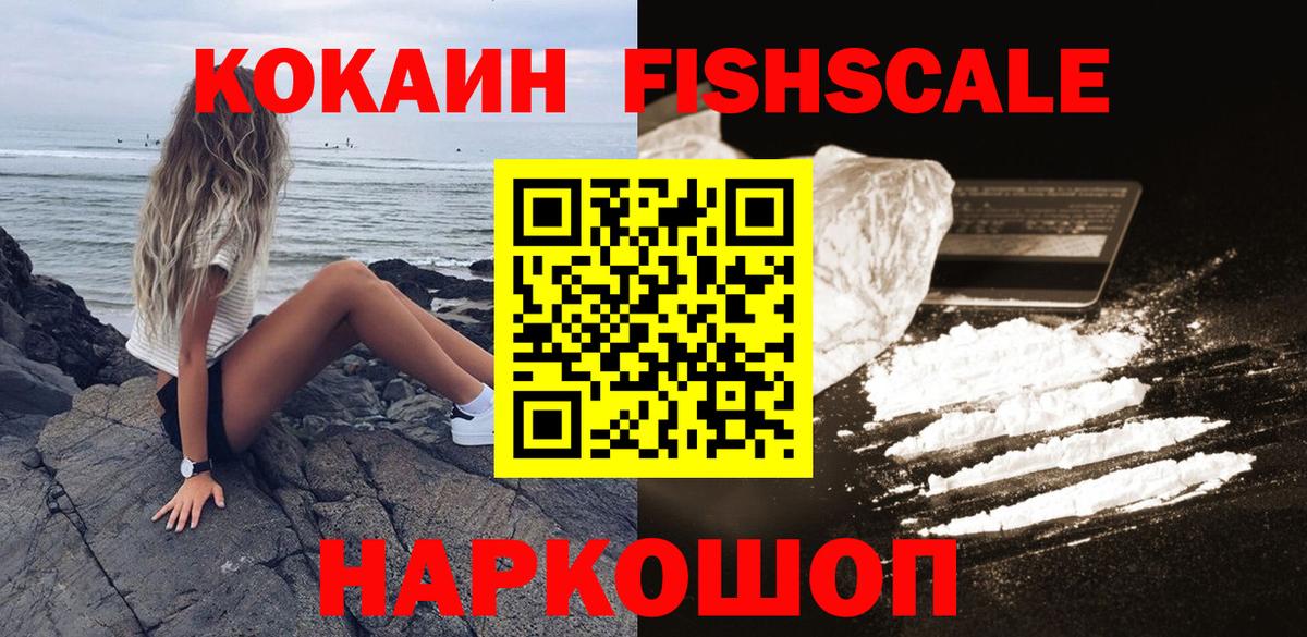Камень-на-Оби  COCAIN Колумбийский  Вход с VPN 