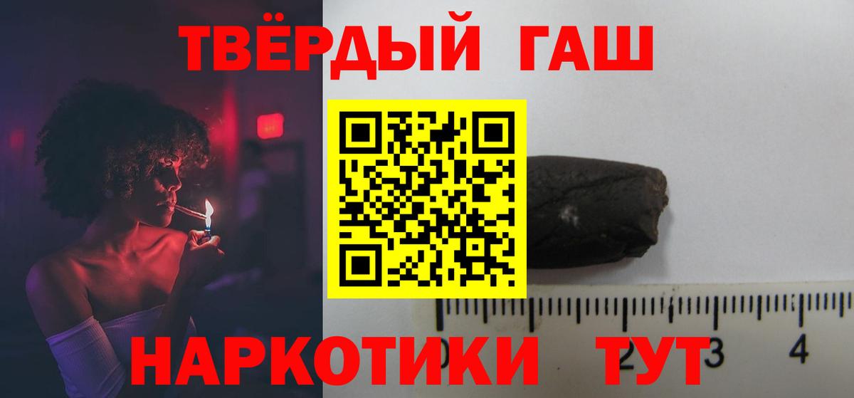 Гашиш  Гашиш VHQ  Камень-на-Оби  Вход с VPN  Гашиш Cannabis 