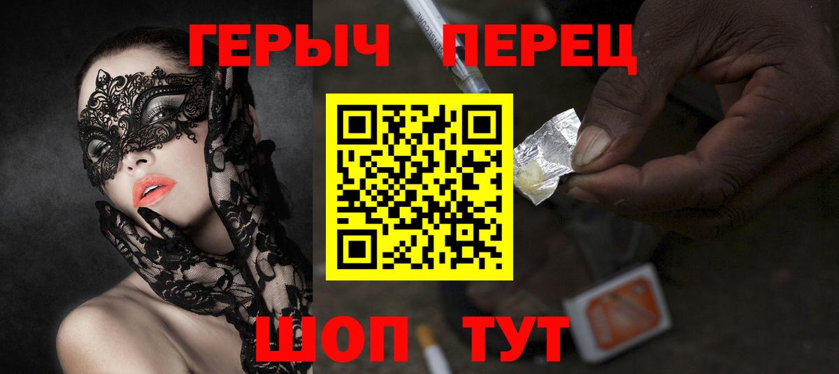 ГЕРОИН VHQ  Вход с VPN  Камень-на-Оби 