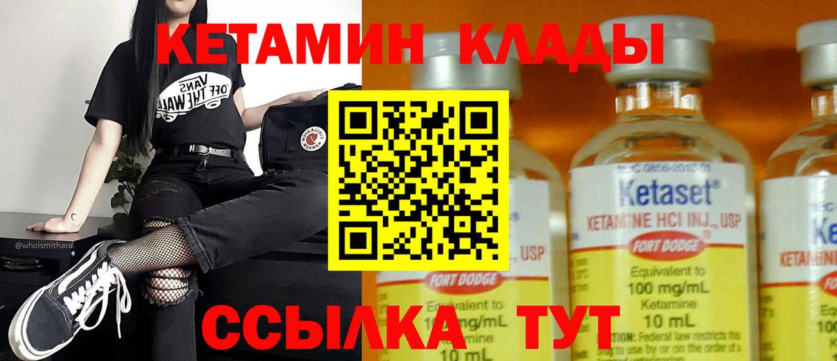 КЕТАМИН VHQ Камень-на-Оби