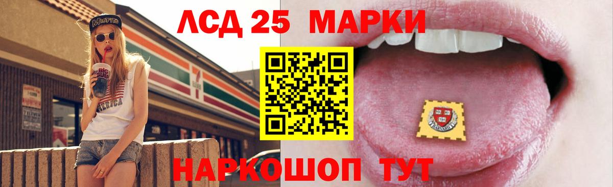 ЛСД экстази кислота  Вход с VPN  Камень-на-Оби 