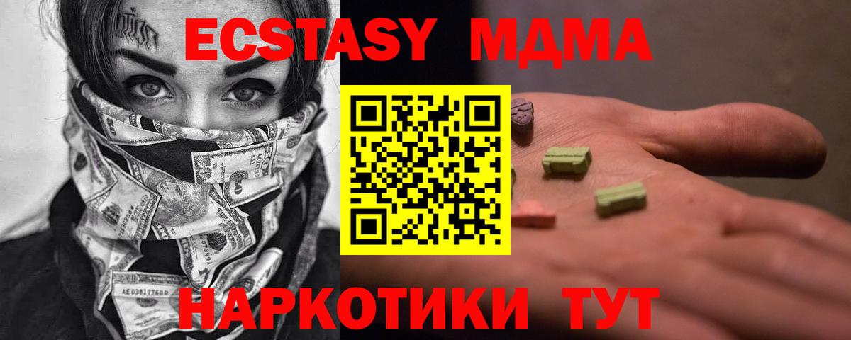 MDMA кристаллы  МДМА молли  Вход с VPN  Камень-на-Оби 