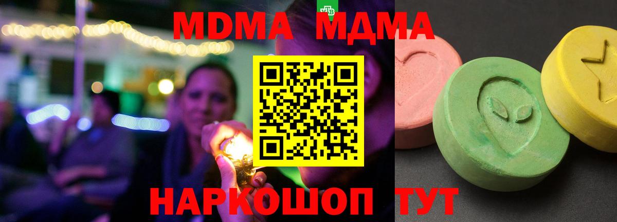 MDMA молли Камень-на-Оби
