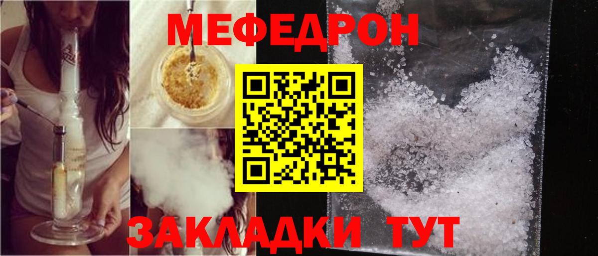 Меф  Мефедрон мука  Вход с VPN  Мефедрон VHQ  Камень-на-Оби 