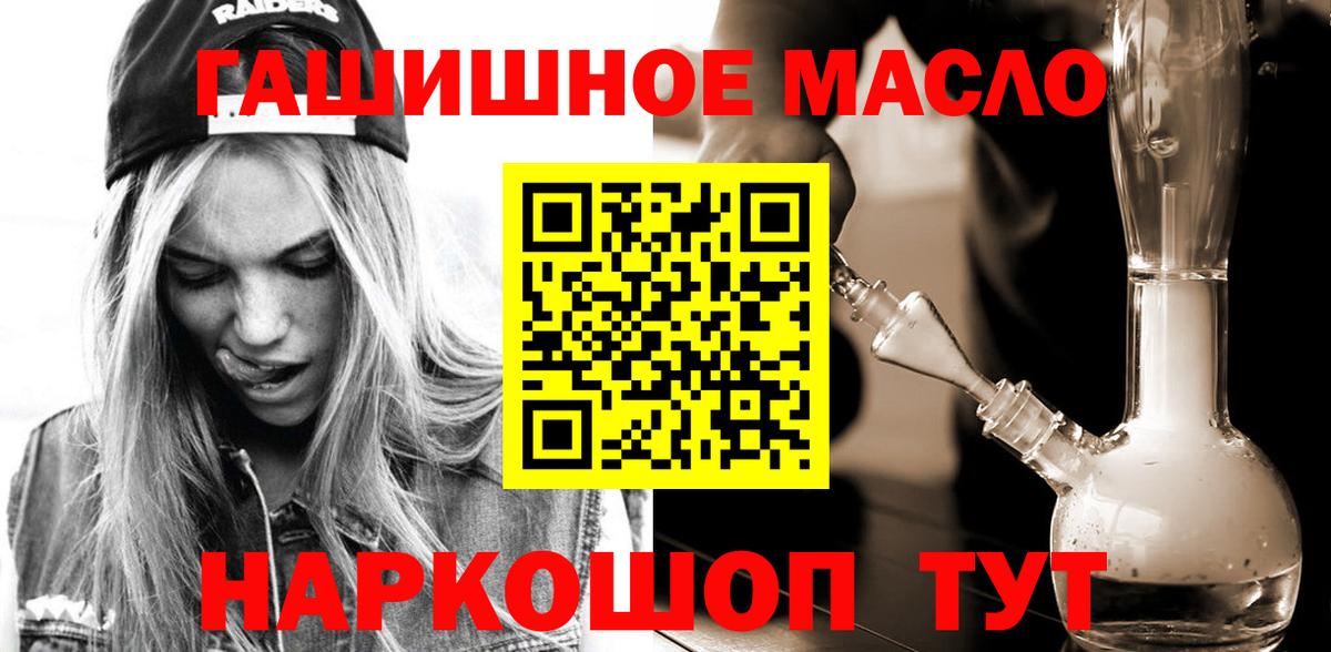 Камень-на-Оби  Дистиллят ТГК вейп с тгк  Вход с VPN 