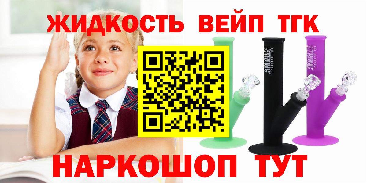 Дистиллят ТГК вейп Камень-на-Оби