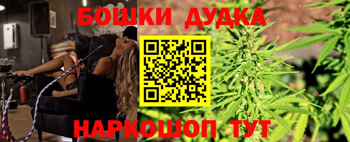 Каннабис сатива  Конопля Bruce Banner  Камень-на-Оби  Вход с VPN  Каннабис Bruce Banner 